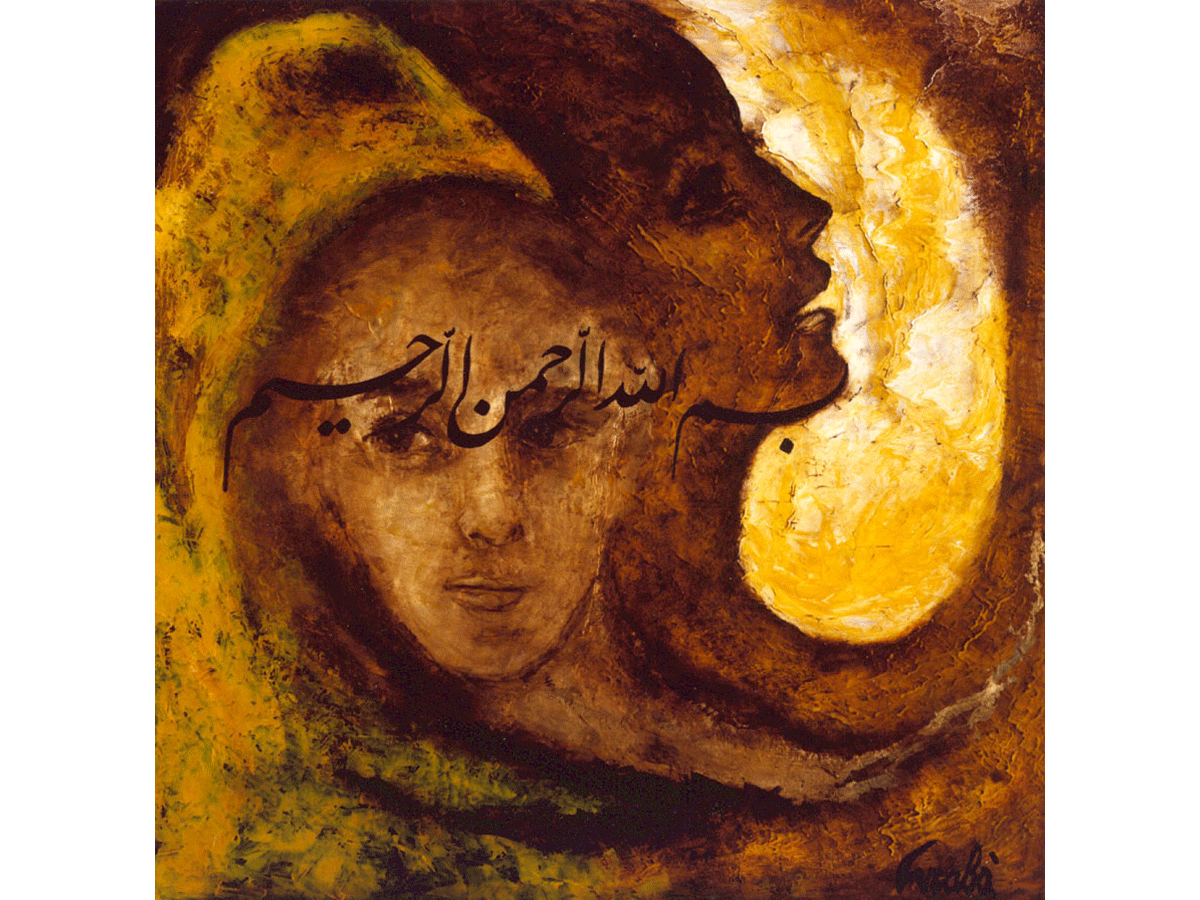 Graba Art 1977 Mystic of Islam