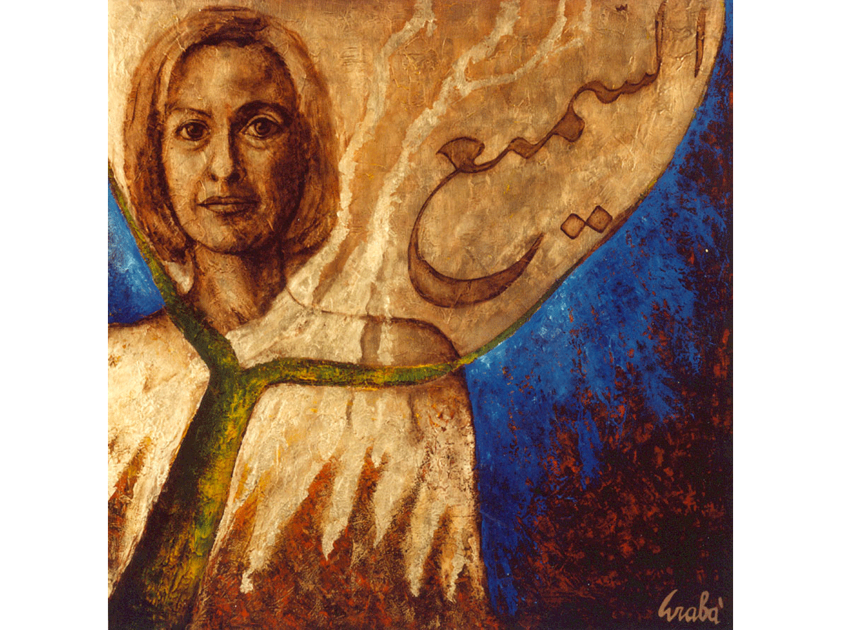 Graba Art 1977 Mystic of Islam
